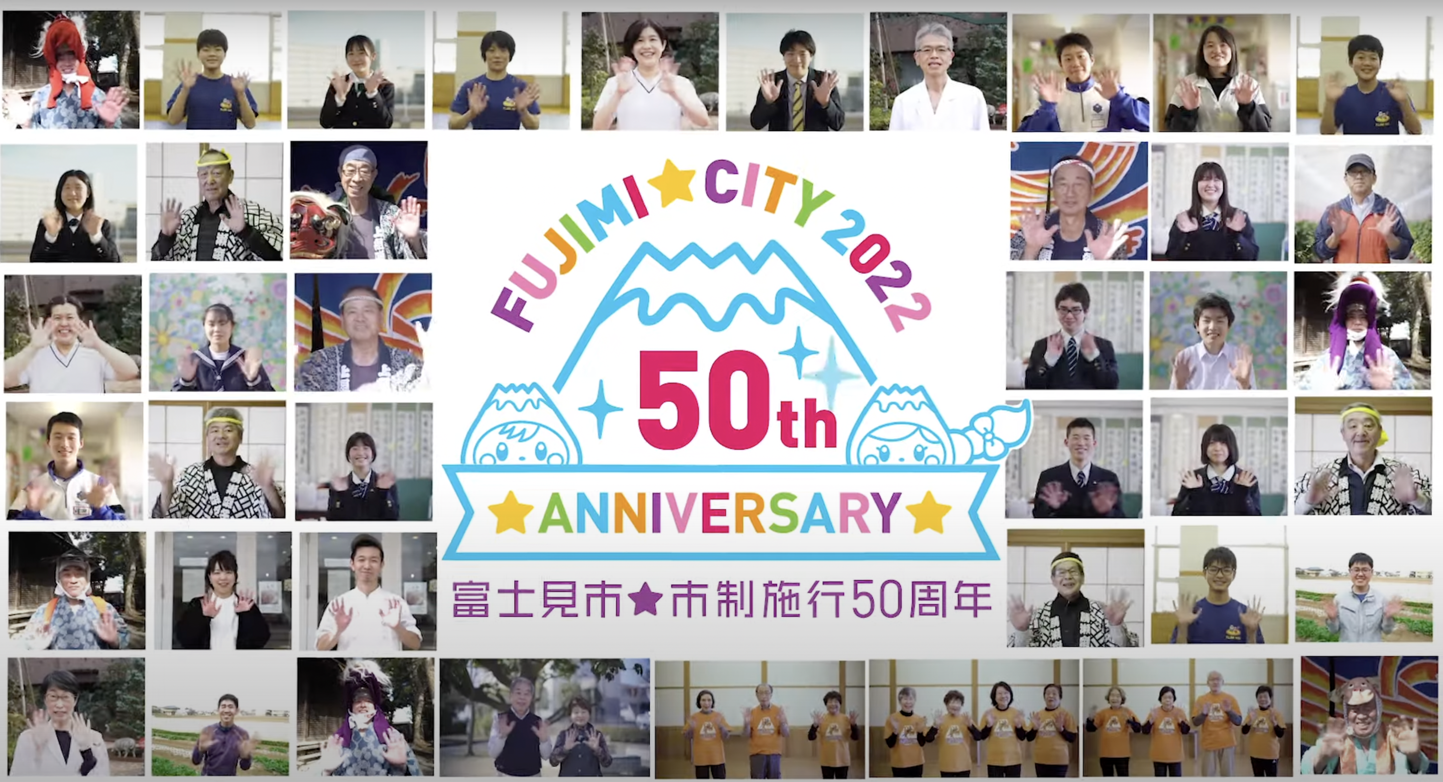 埼玉県富士見市市制50周年記念動画/振付